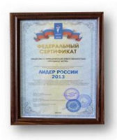 Российский завод «ГРУНДФОС Истра» получил Федеральный сертификат «Лидер России».